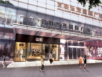 Le premier WE Store ouvre ses potes à Shangaï