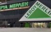 Leroy Merlin est l'un des principaux employeurs étranger en Russie